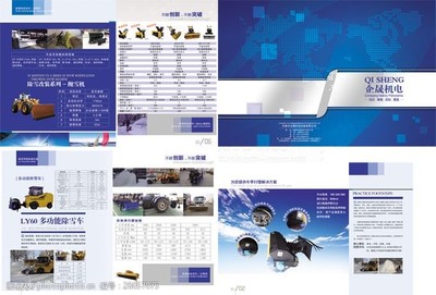 光影交織，匠心筑造——機(jī)電公司畫冊圖片素材精選與解析