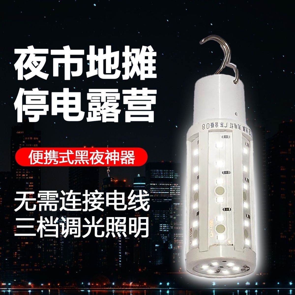 充電LED照明燈 家用應(yīng)急燈與手持扇的多功能融合