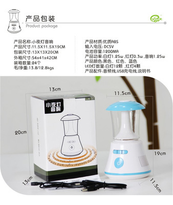 伊品堂小夜燈音響 一燈多用，點亮溫馨智能生活